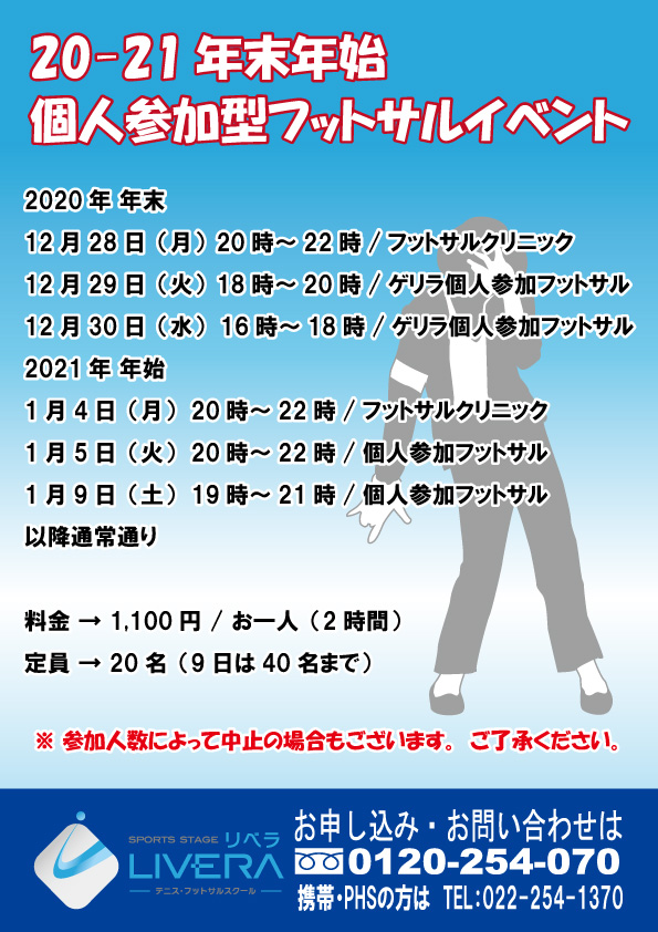 20-21-個サル&クリニック