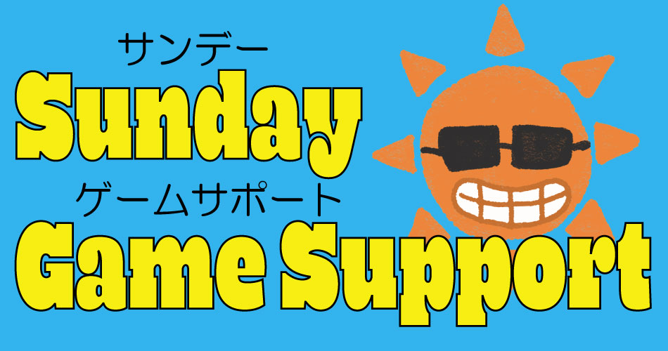 Sunday　Game　Support